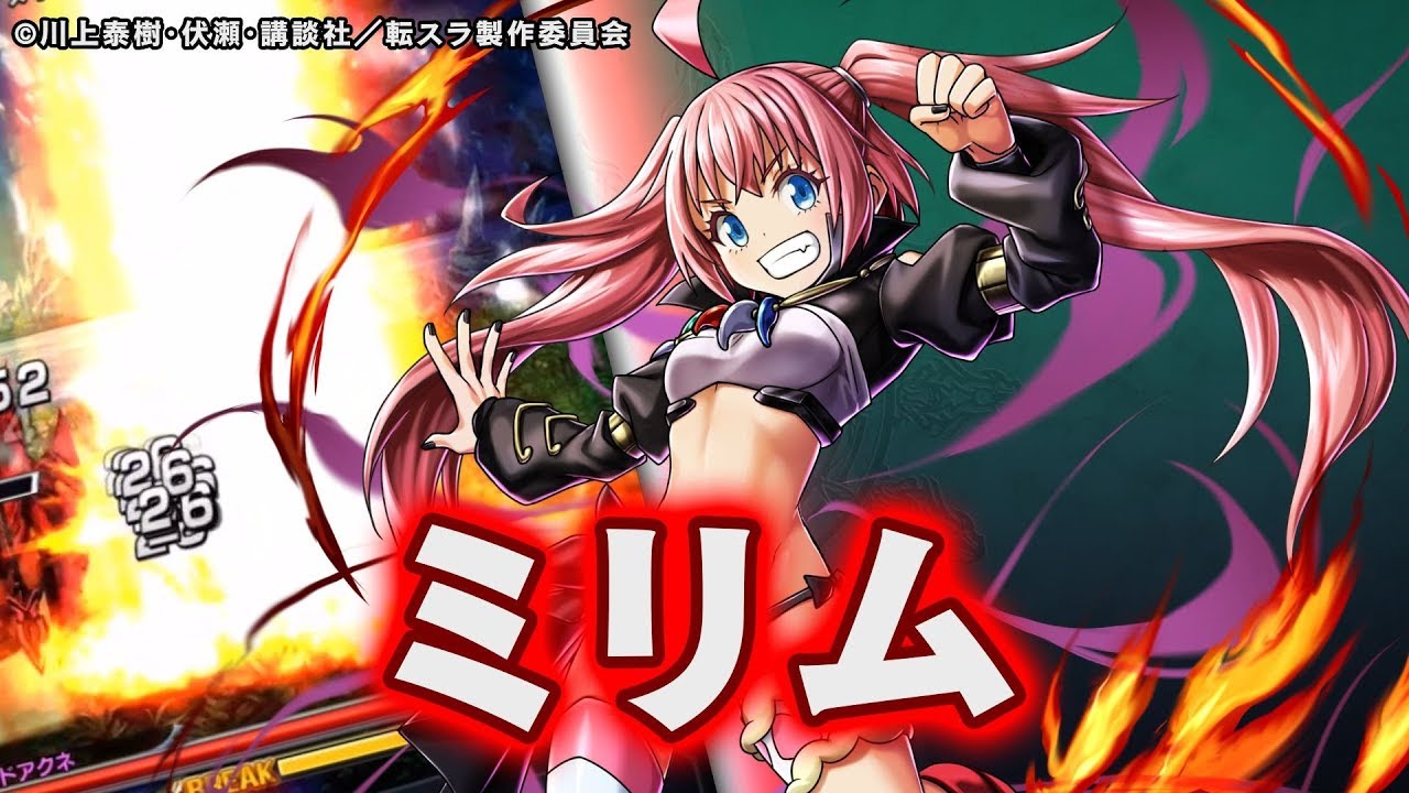 グラサマメ知識EX】ミリム CV:#日高里菜【転スラユニット紹介】 - YouTube