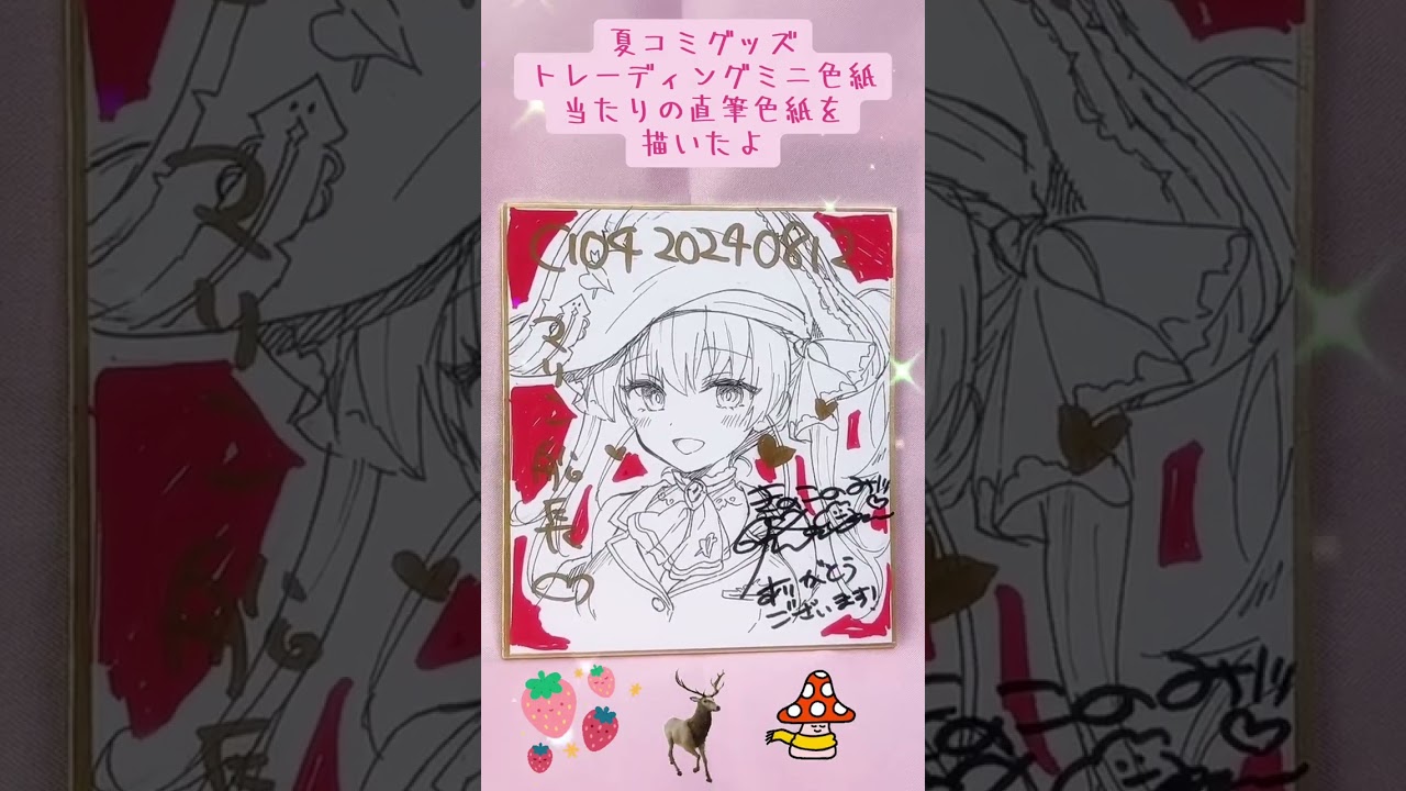 ☆正規品☆きのこのみ 直筆サイン入り 色紙 Yahoo!オークション