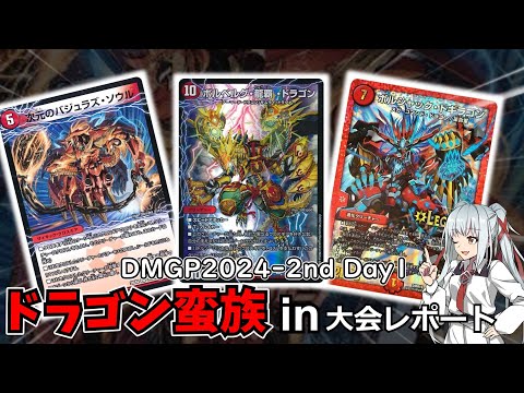 蛮族ボルベルグ ボルベルグワンショット デュエルマスターズ 構築済み