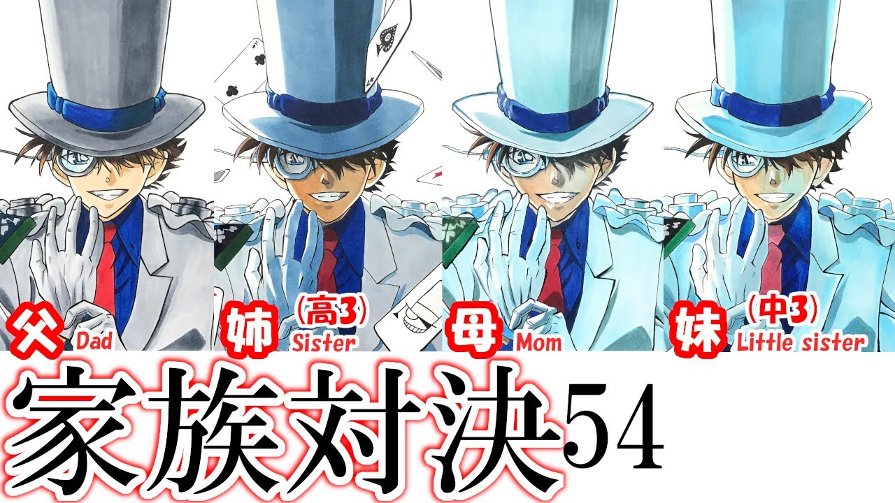 コナンキッド仲良し】名探偵コナン / 江戸川コナン / 怪盗キッド