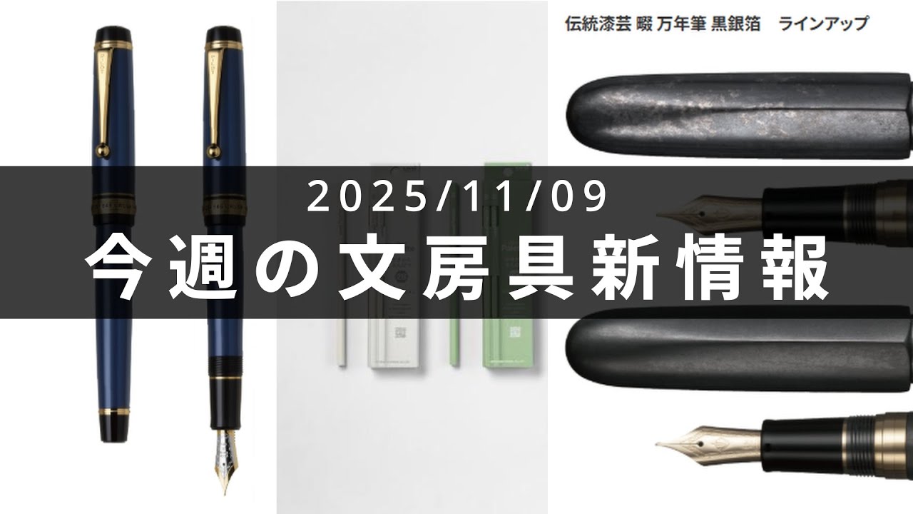 Introducing a 99.99% pure black silver foil fountain pen [No. 118