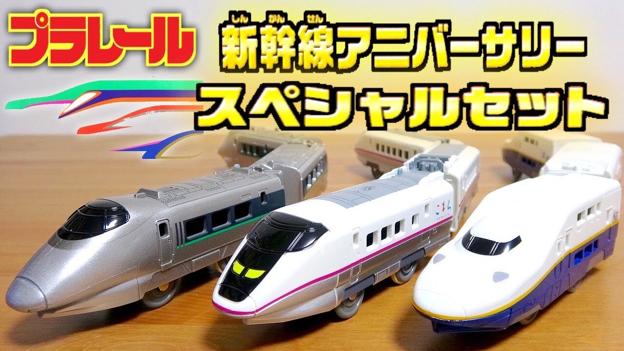 JR東日本 新幹線 とれいゆつばさ アニバーサリープレート（小）数量限定品