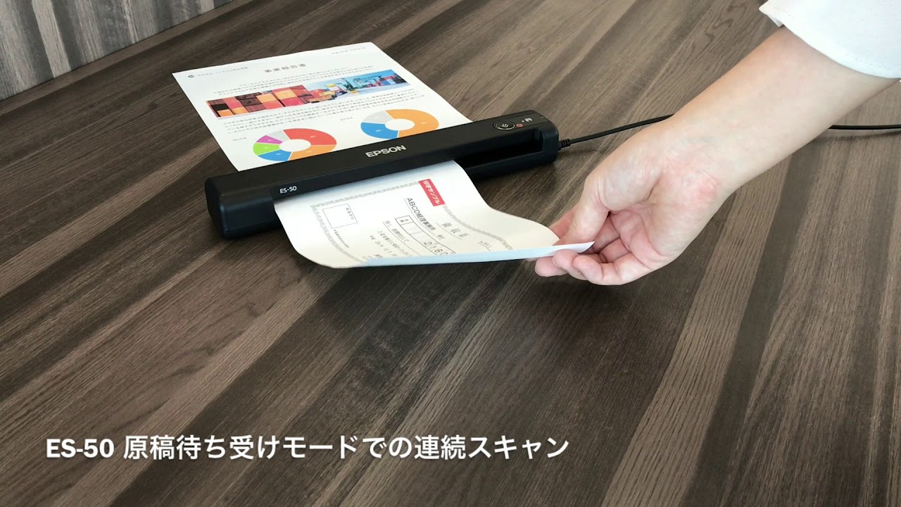 A4モバイルスキャナー ES-50 特長2｜製品情報｜エプソン