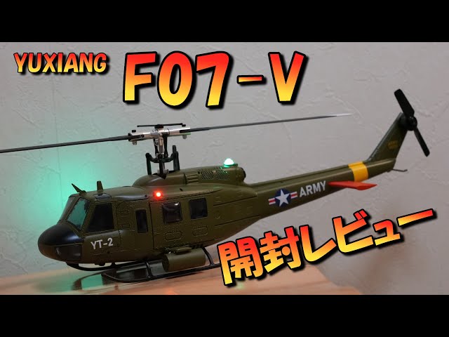 Latest Micro Scale YUXIANG F07-V UH-1 Unboxing Review Video - YouTube