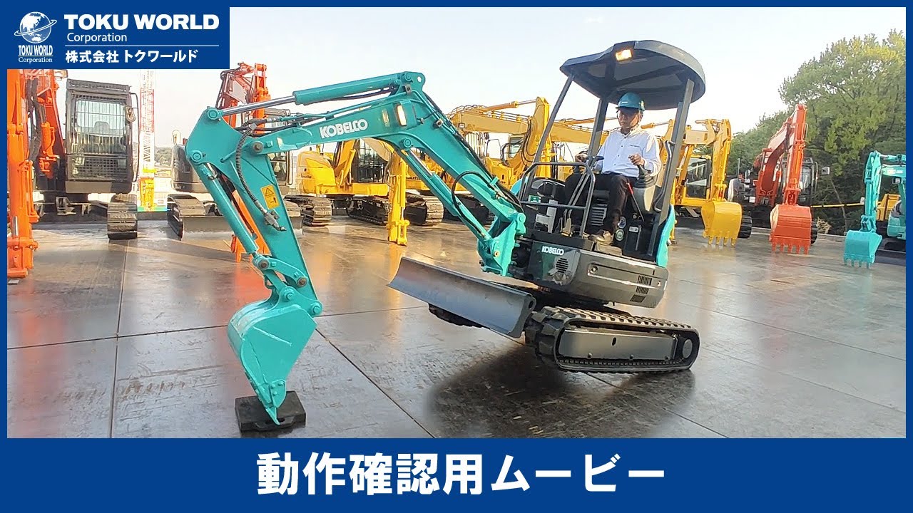 KOBELCO ミニバックホー U-40-5 & SK200 2つセット KOBELCO ミニ