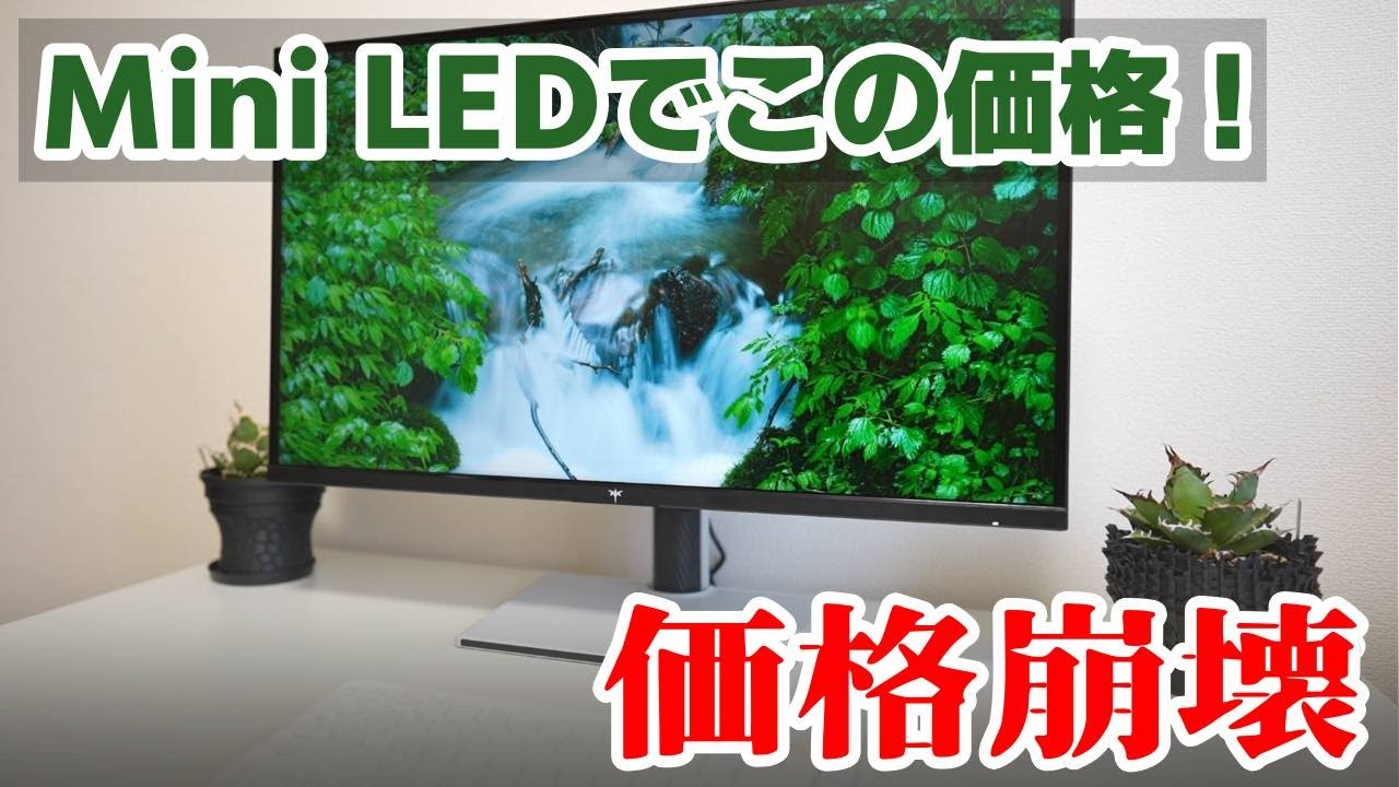 おすすめ】高解像度・高リフレッシュレート・高コスパ！ゲーミング