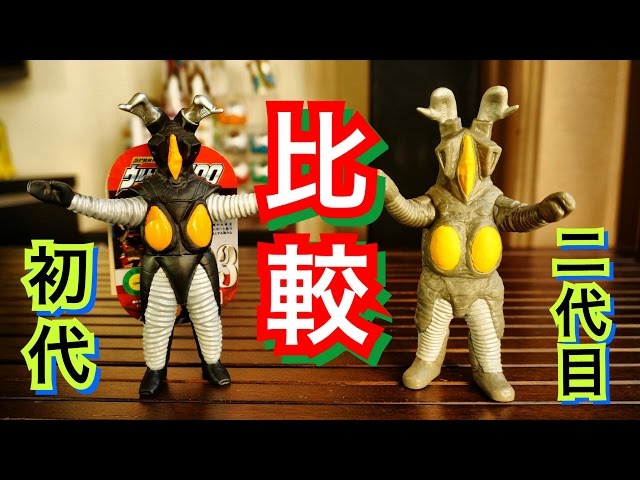 ウルトラマン】何が起きた?! ゼットン2代目!! ゼットン初代と2代目を