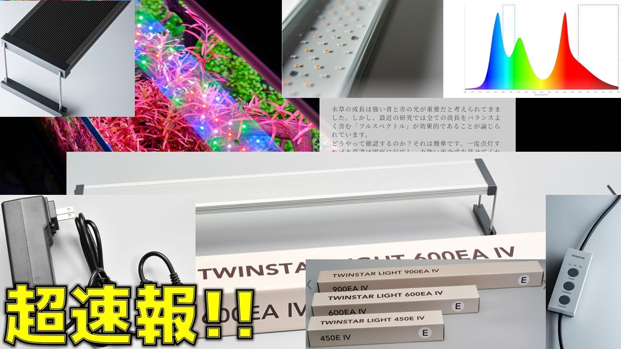 速報】ツインスターが新たな照明を発売しただとぉぉぉぉぉぉぉぉぉぉぉ