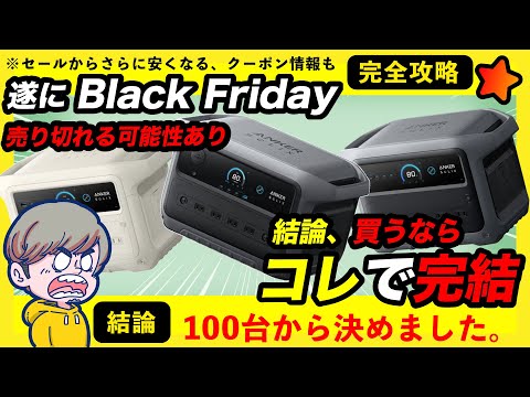 Burning Sale! Hurry!] Anker's new portable power supply is a must