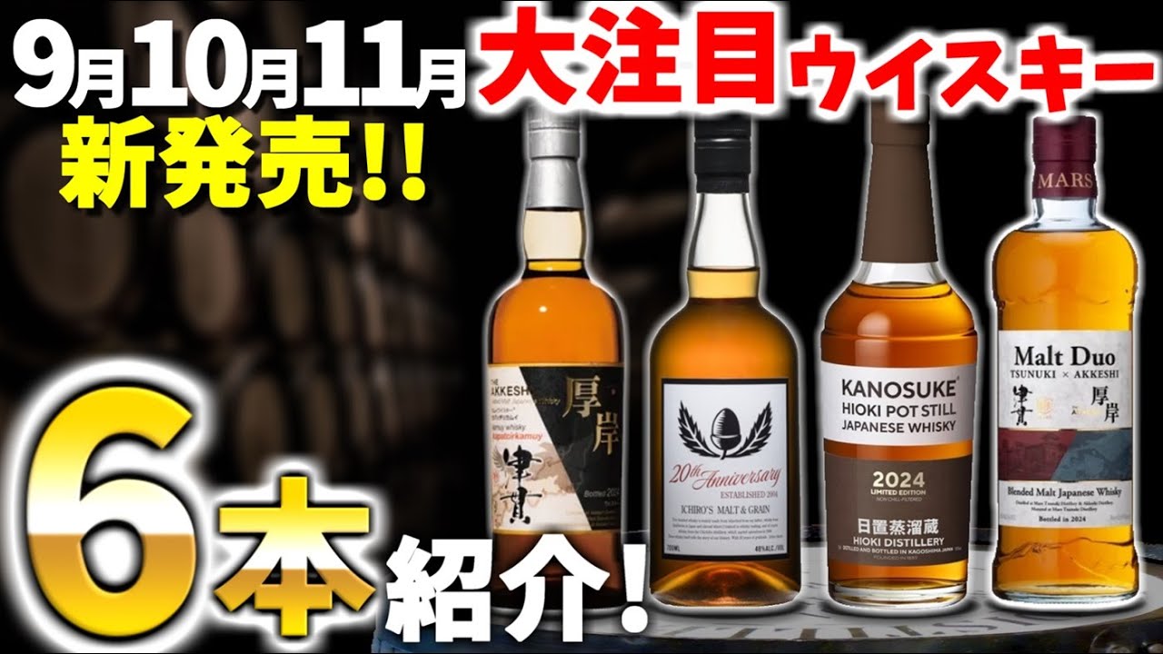 未開栓】厚岸 立夏 りっか 2本セット ※ イチローズモルト お好きな方に
