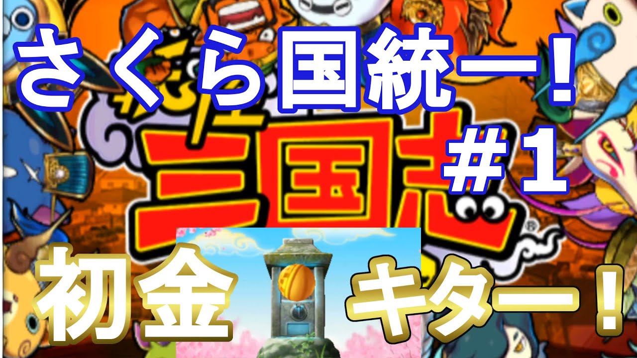 値下げ】【内容変更します】妖怪三国志 値下げ】【内容変更します