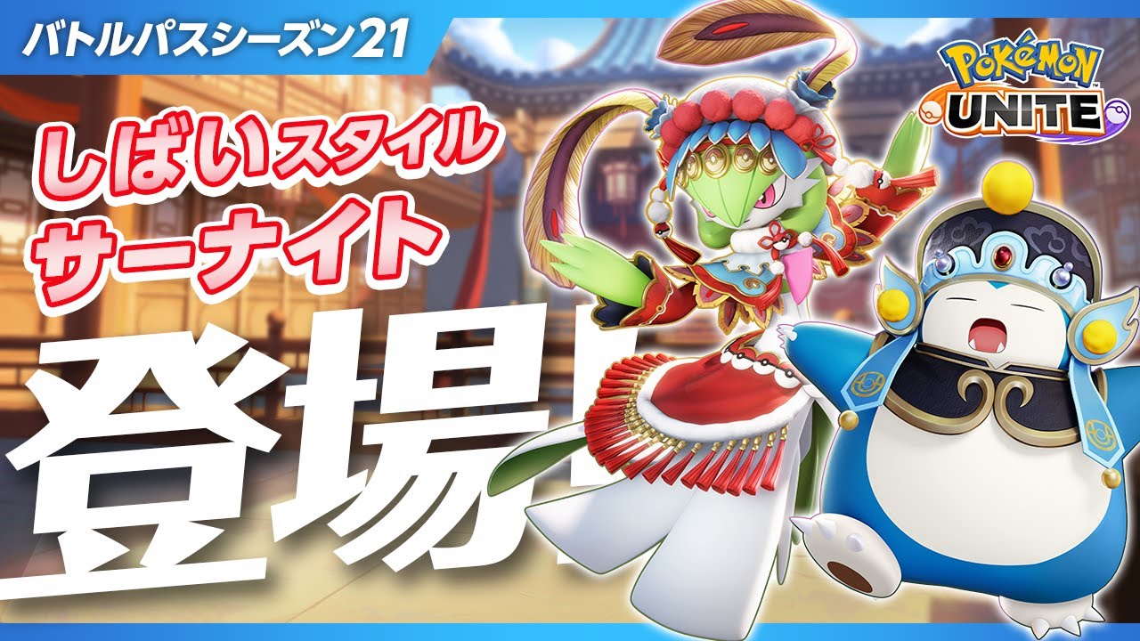 限定品] ポケモンユナイト3周年 オリジナルパズル& シール 限定品