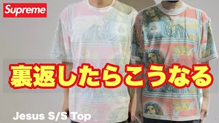 Supreme] Jesus S/S Top: What happens when you turn it inside out