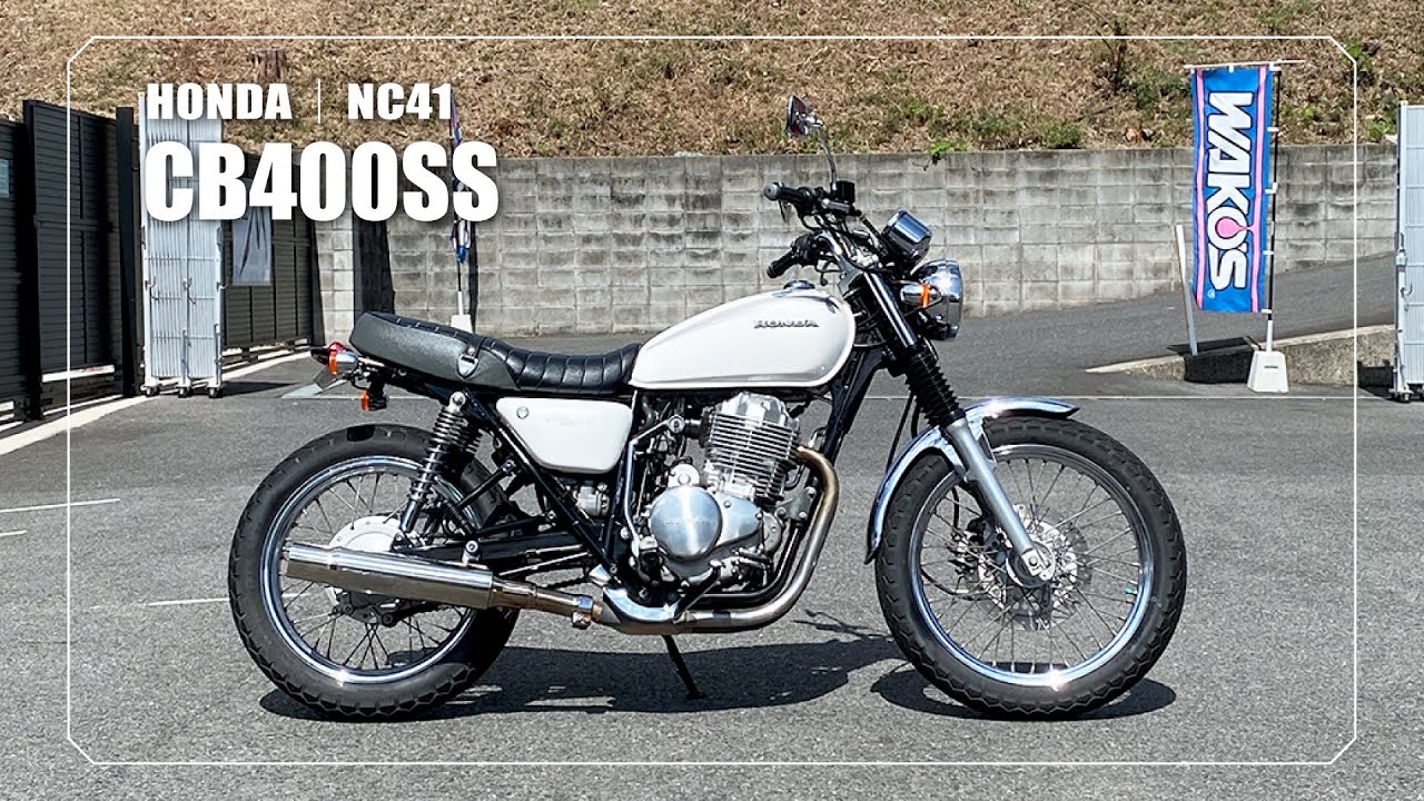 CB400SS フェンダーレスキット （ルーカステールランプ付属）（浅倉