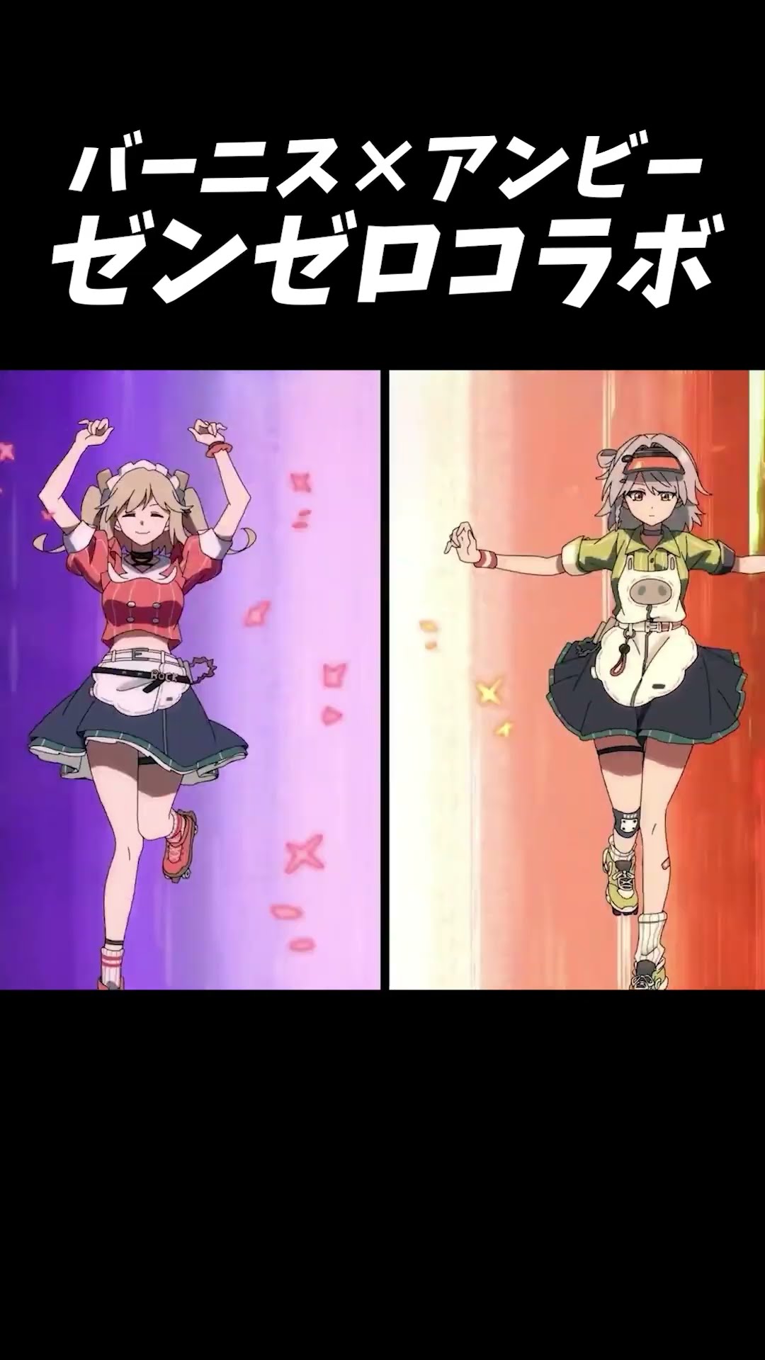 ゼンレスゾーンゼロ ピザーラ ゼンゼロ コラボ バーニス アンビー 8点