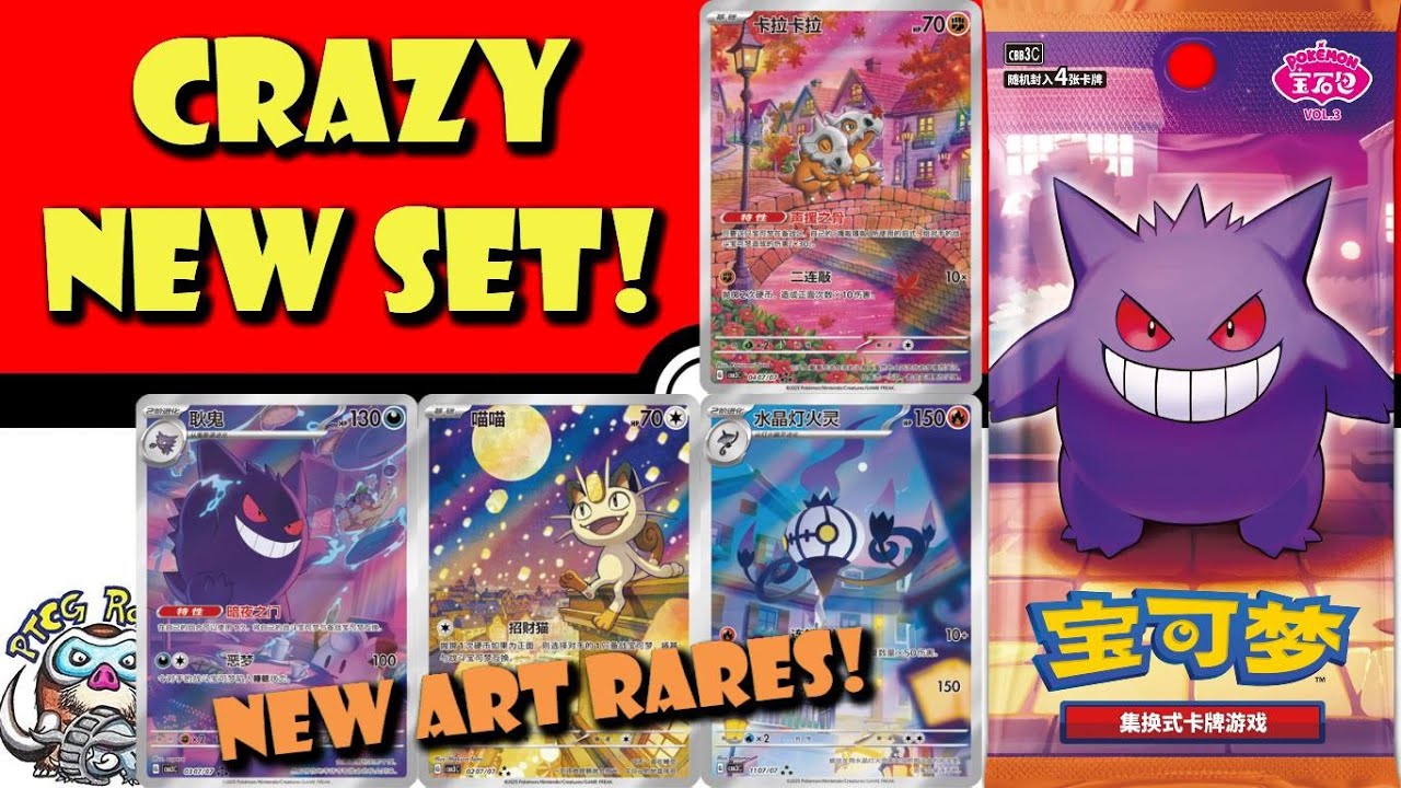 ポケモンカード 中国限定ジェムパックvol.3 ゲンガー AR psa10 最終