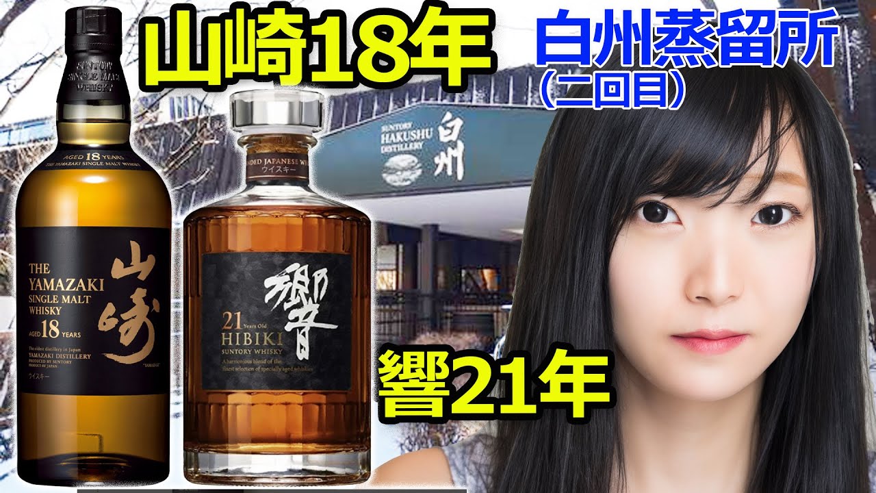 山崎18年 空瓶 箱付き 山崎18年 空き瓶箱付き 6本