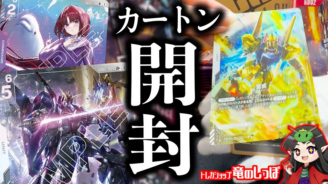 ガンダム Dual Impact R以下4コン ガンダムカード Dual Impact R以下4