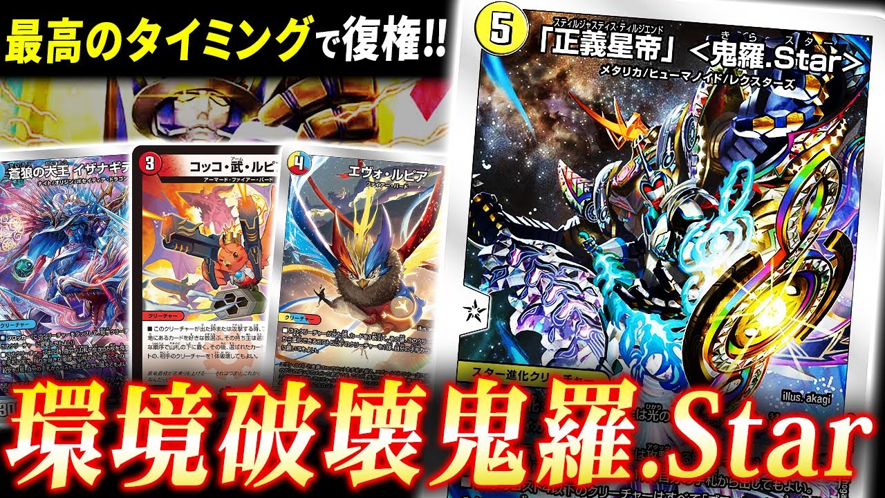 R&D Selection Deck Modification #1: The Return of 