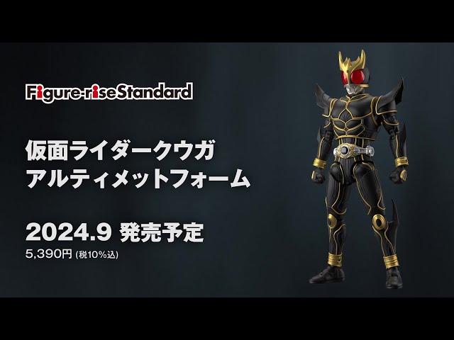 Figure-rise Standard 仮面ライダー クウガ 4点まとめ売り Figure-rise