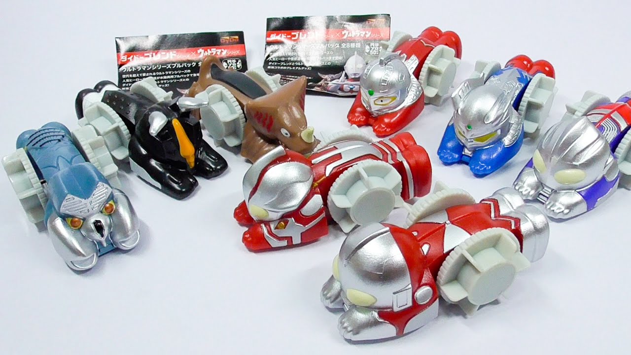 水陸両用 ウルトラマンシリーズ プルバック 全8種 Ultraman Series