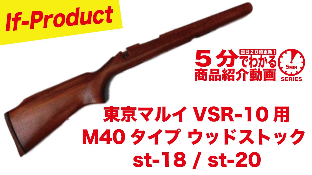 店内全品5％OFFクーポン】If-Product VSR-10 プロスナイパー/リアル