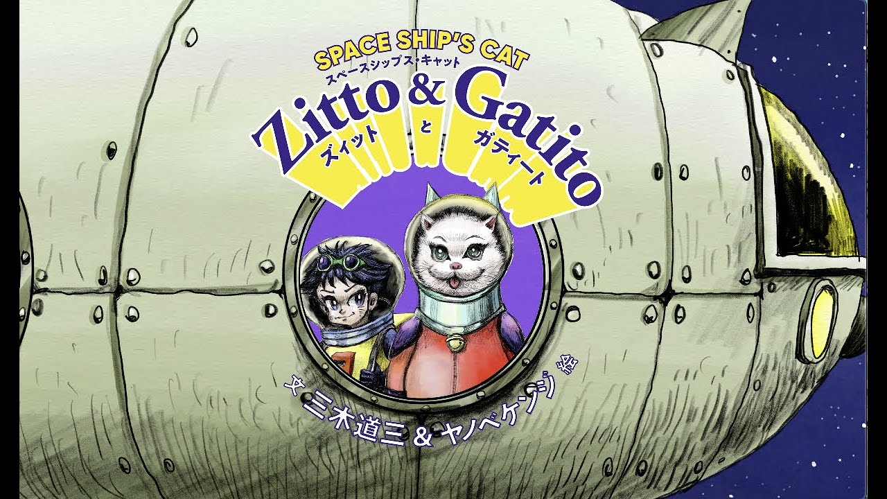 プレビュー】ヤノベケンジさんの宇宙猫 最終章「Open Storage 2025