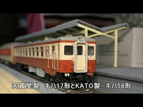 天賞堂、キハ17形 天賞堂 [56017] キハ17形気動車 一般色 (