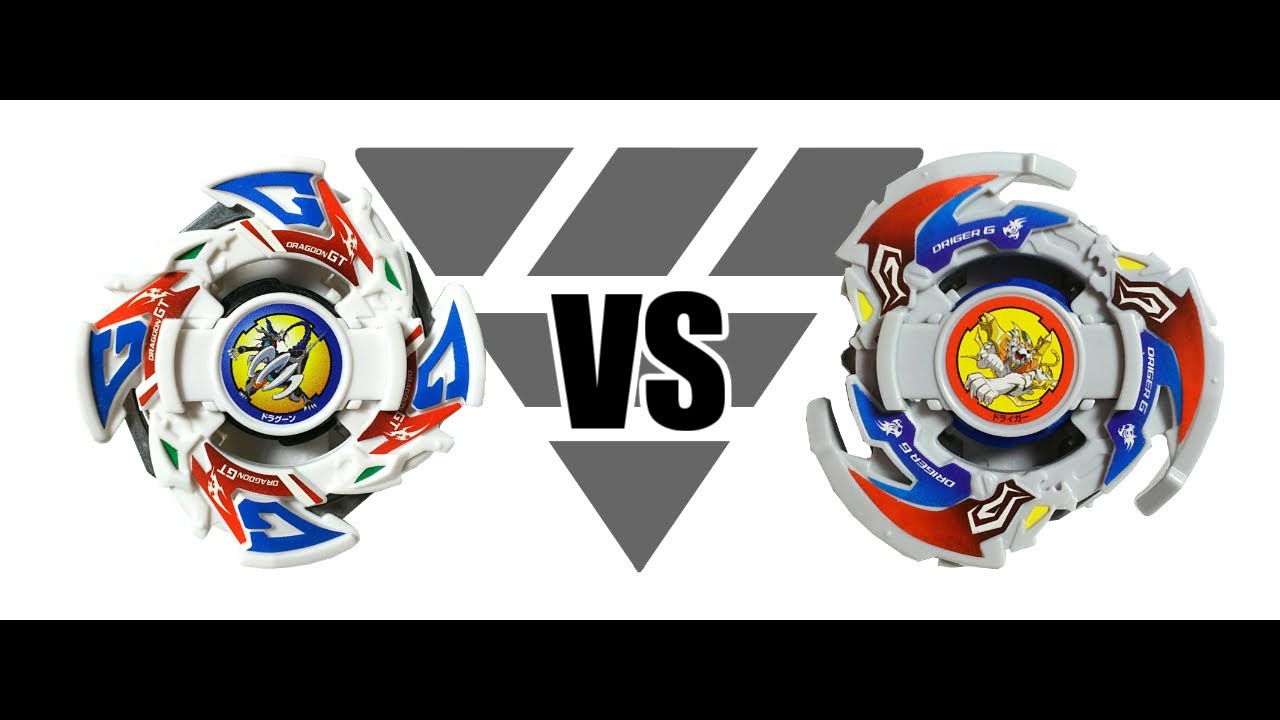 爆転シュートベイブレード ドラグーンGT VS ドライガーG 対戦動画