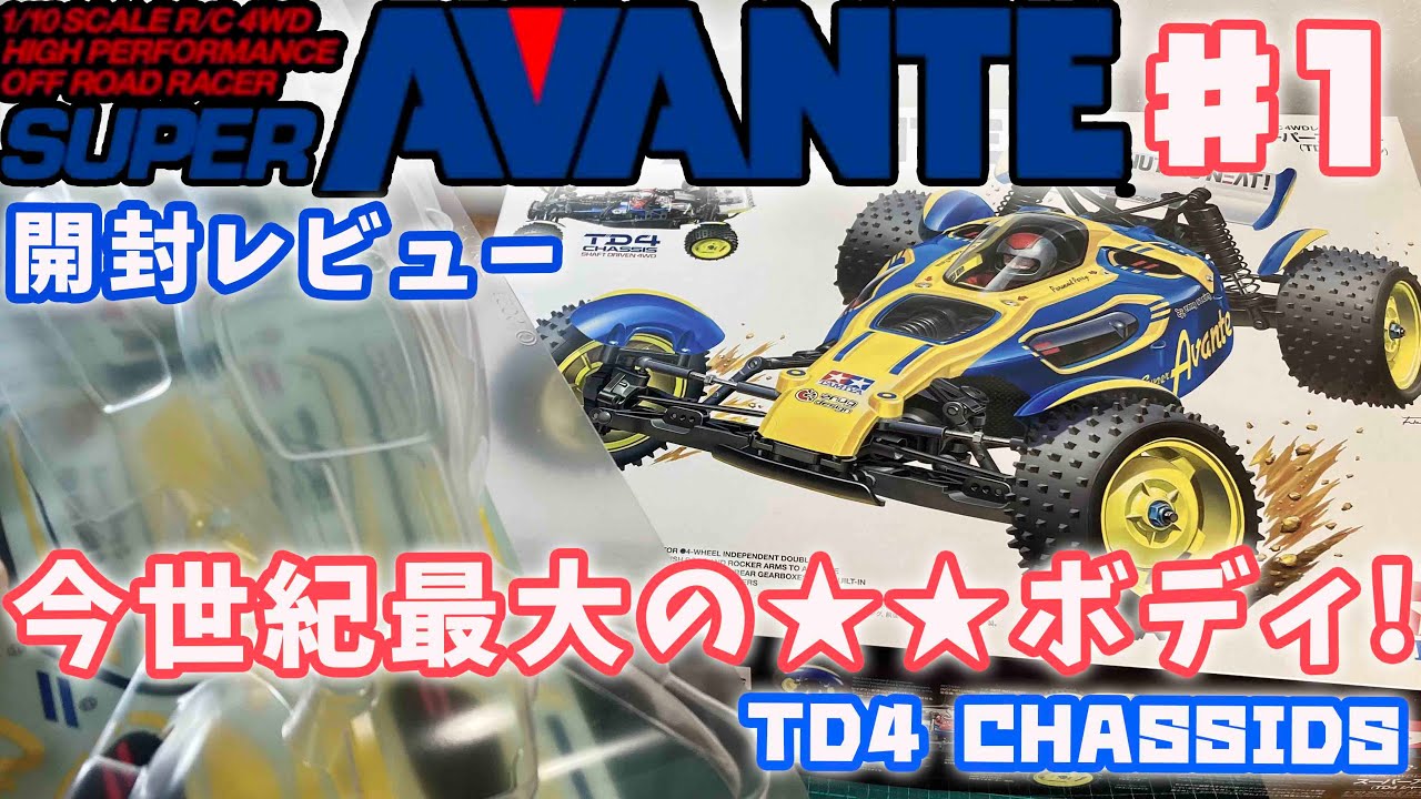Super Avante TD4 Unboxing Review!! The ugliest body of the century