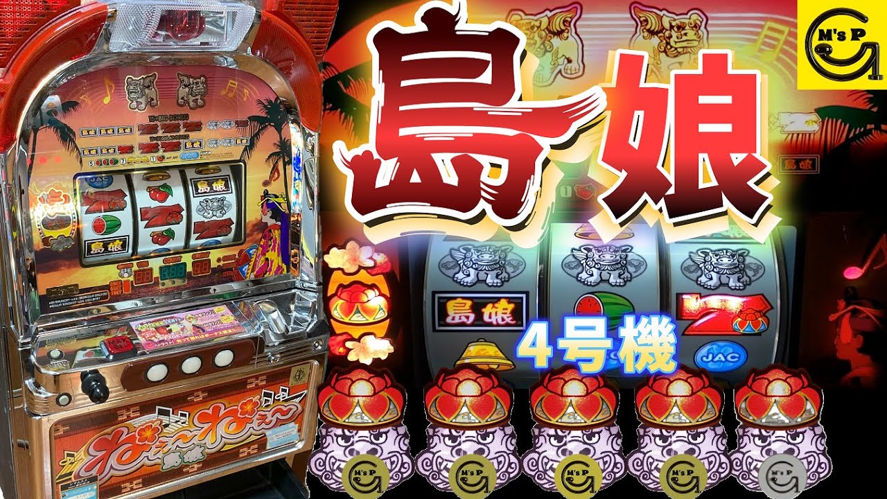 ☆ パチスロ 実機 ☆ パイオニア 4号機 兜 カブト 中古 美品 レア