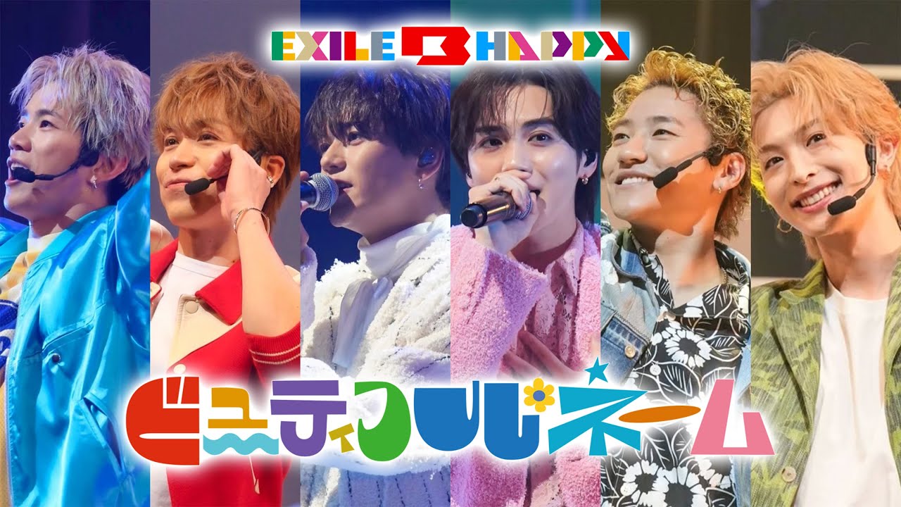 吉野北人 EXILE B HAPPY MORNING SUN トレカ2種セット 吉野北人 EXILE