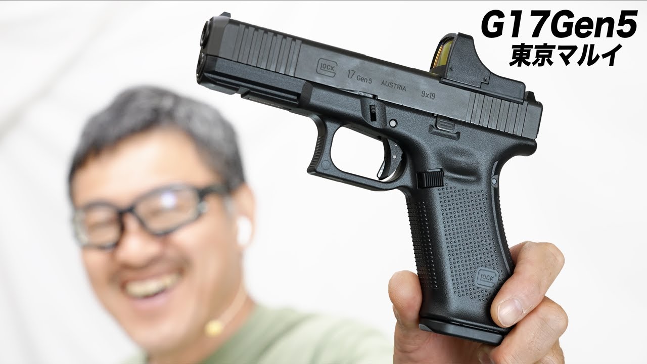東京マルイ グロック17 Gen5 未使用品 東京マルイ グロック17 Gen5 未