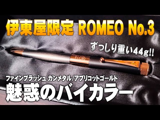 Itoya Exclusive] Romeo No.3 Fine Brush Review: Gunmetal/Apricot