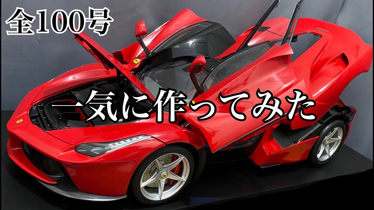 大幅お値引き‼︎】フェラーリ Enzo Ferrari 1/10スケール 大幅お値引き
