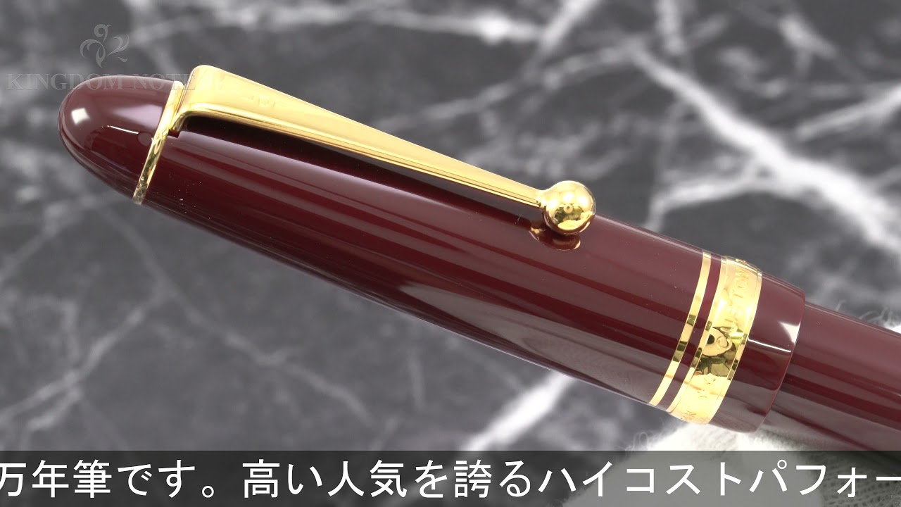 新品 高級万年筆 PILOT カスタム742 ディープレッド 太字 パイロット