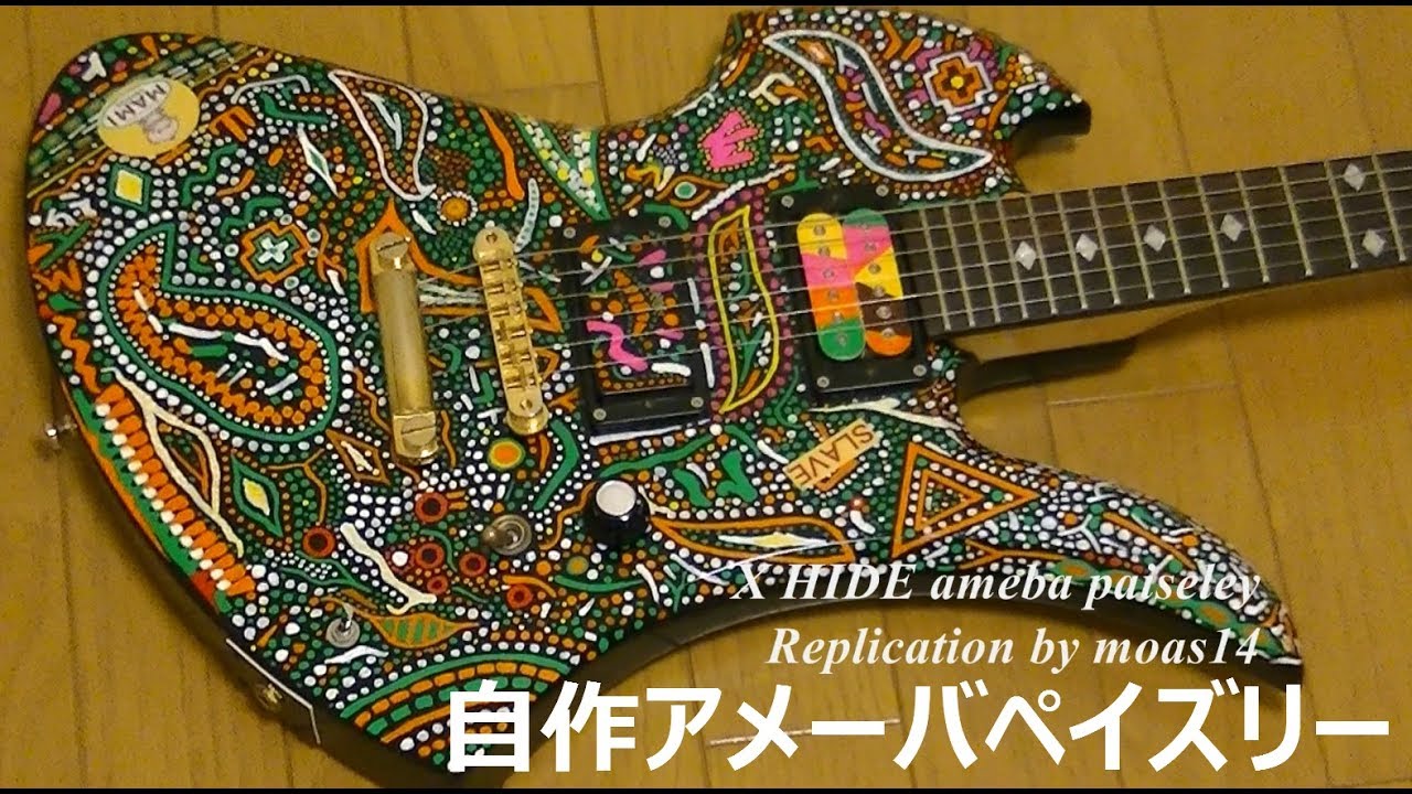 🌹 【X JAPAN】 HIDE 自作アメーバペイズリー動画 (ギター) ameba