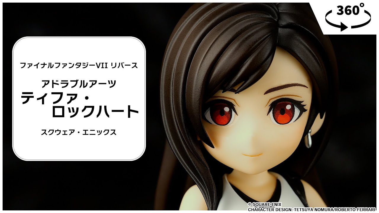 ファイナルファンタジーVII リバース アドラブルアーツ ティファ