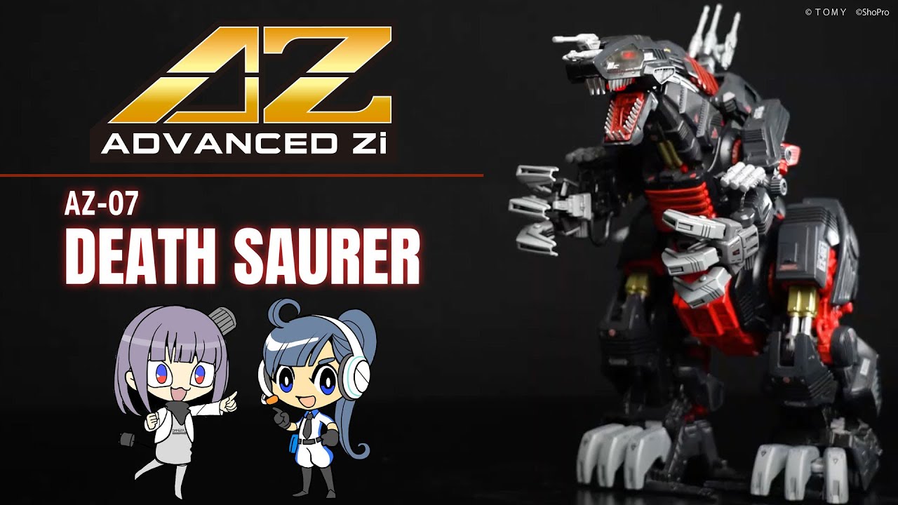 ZOIDS】AZ-07 デスザウラー ゾイ子の商品レビュー動画 - YouTube
