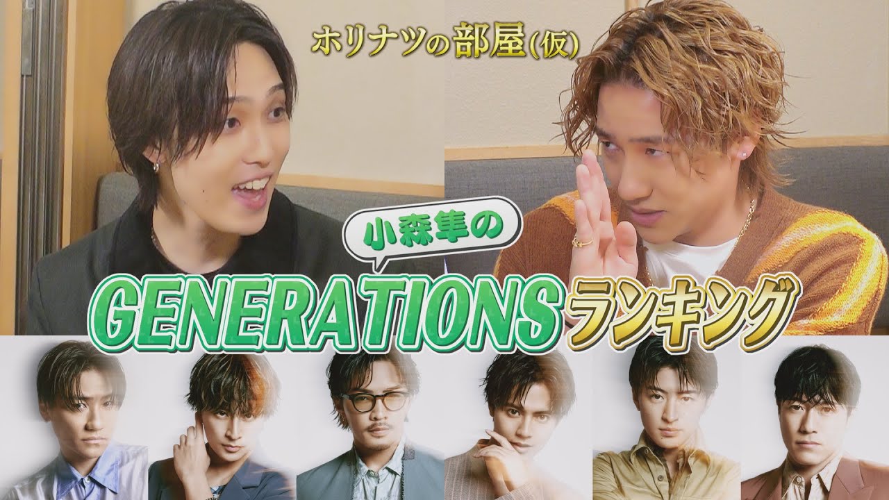 5秒で答えて】小森 隼（GENERATIONS from EXILE TRIBE） - YouTube
