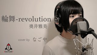 少女革命ウテナ オルゴール 輪舞 revolution 幾原邦彦 さいとうちほ
