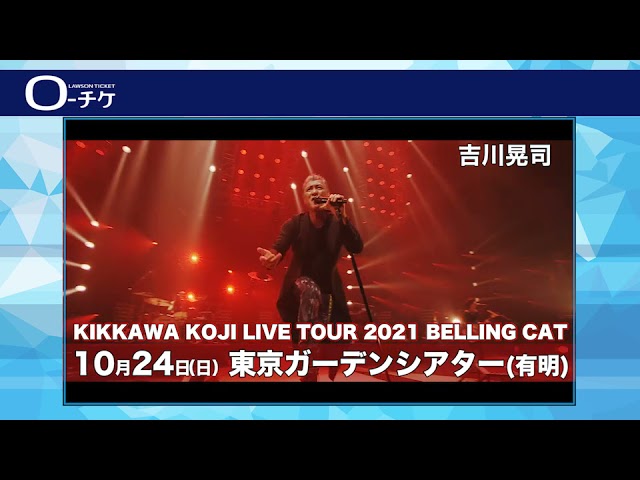 吉川晃司BELLING CAT2021ネックレス 吉川晃司BELLING CAT2021
