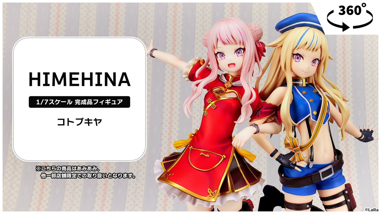 HIMEHINA 1/7 完成品フィギュア＜コトブキヤ＞【あみあみオリジナルPV