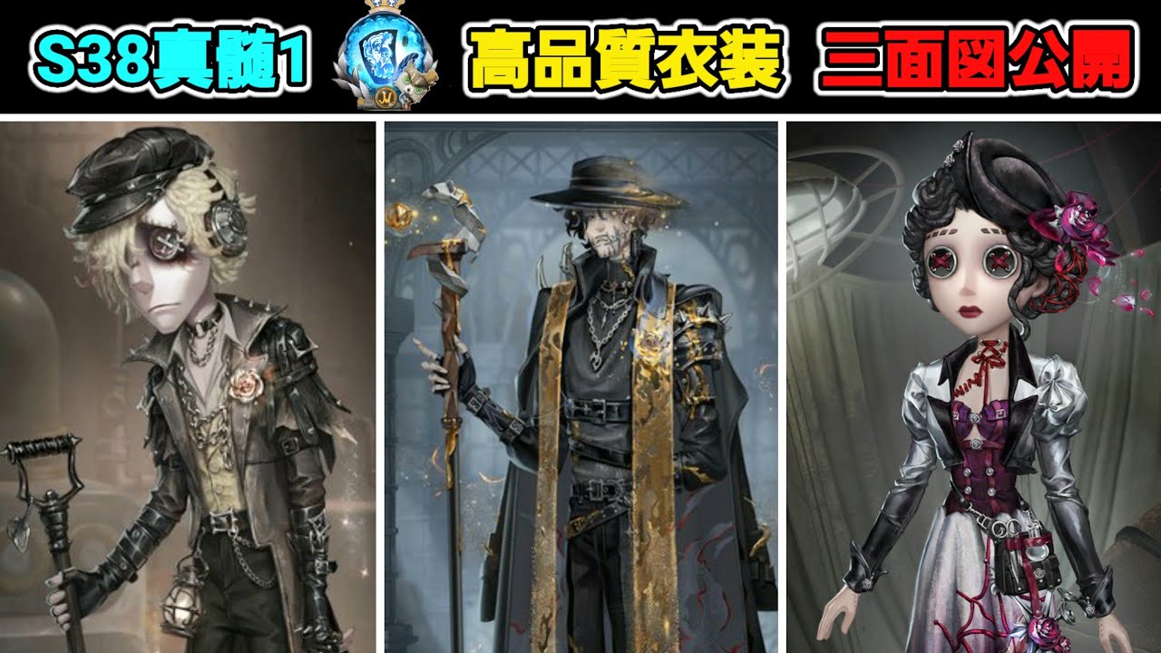 バラ売り不可】2025年 夏季IJL 第五人格 IdentityV 隠者 第五人格7周年