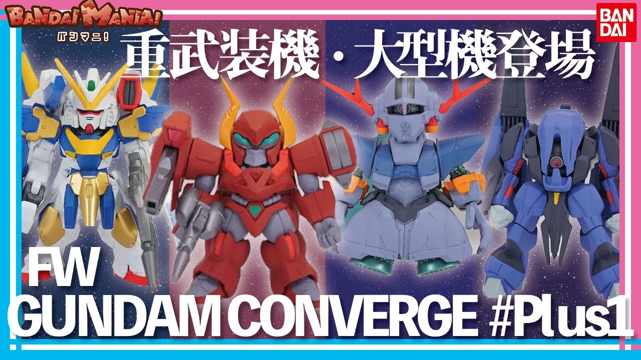 Bandai Official] 10th Anniversary!! Introducing FW GUNDAM CONVERGE