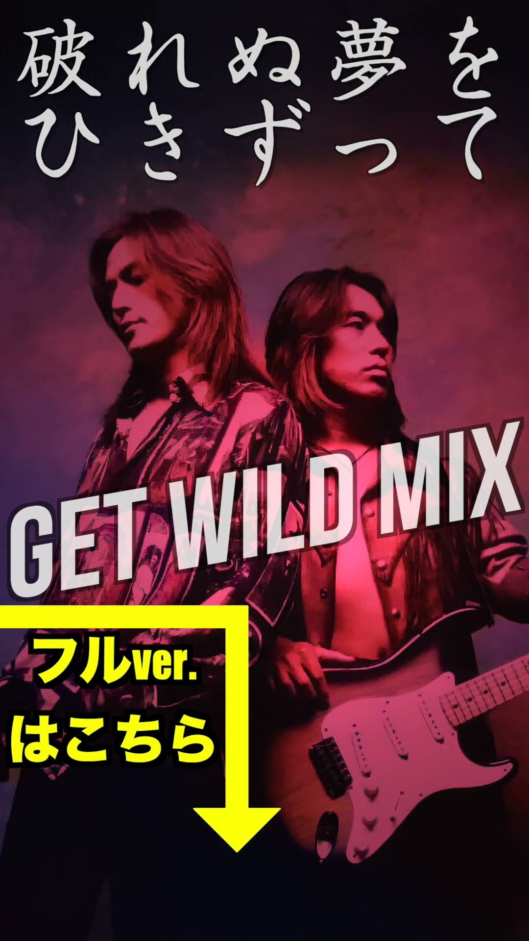 激レア】TM NETWORK B'z 松本孝弘 稲葉浩志 合歓の郷 1989年 激レア