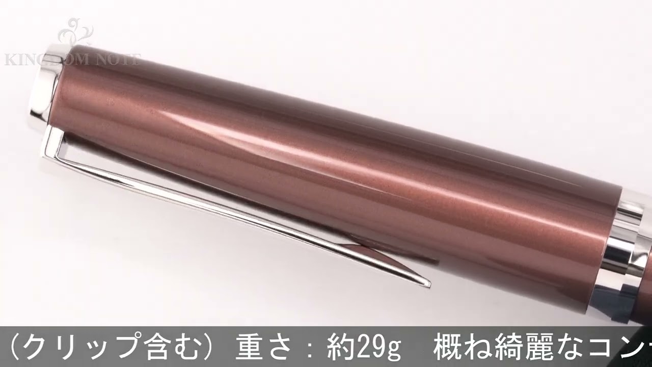 PILOT パイロット 万年筆 エラボー ブラウン 軟中字 (金属軸) - YouTube