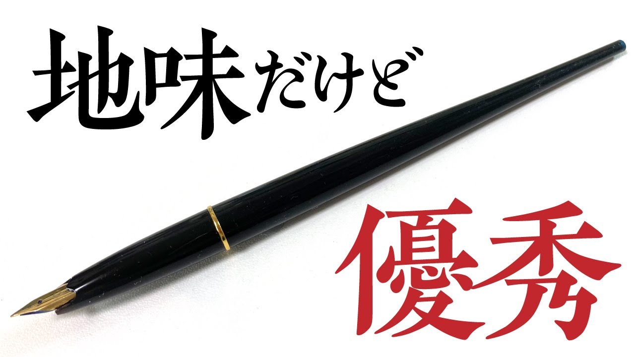 万年筆】安くて超実用！プラチナのデスクペン万年筆は字がキレイになっ