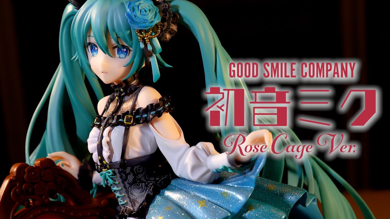 開封レビュー】初音ミク Rose Cage Ver. フィギュア 【プロジェクト