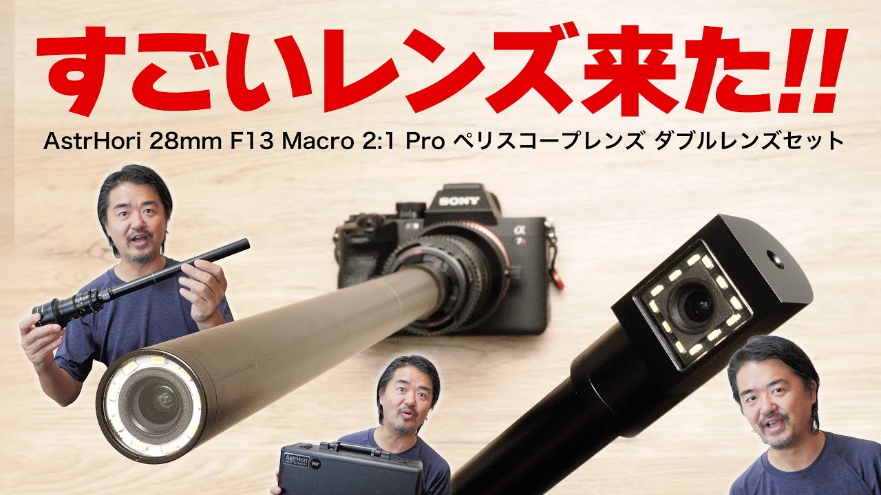 AstrHori 28mm F13 Macro 2:1 Pro Periscope Lens, Double Lens Set